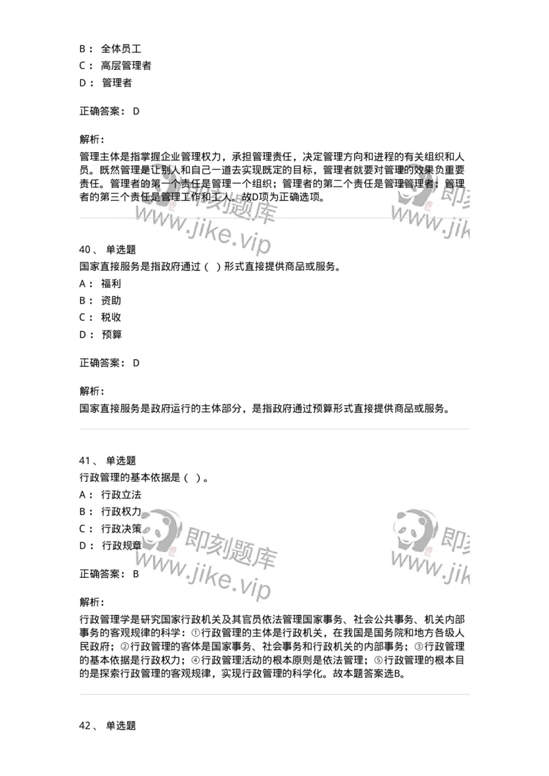 1211-2021年军队文职人员招聘考试《档案专业》真题-137557_军队文职(1)_01.军队文职真题-专业课_（全）版本一（历年真题+章节练习+模拟题）_档案专业(军队文职)_历年真题_题目+解析