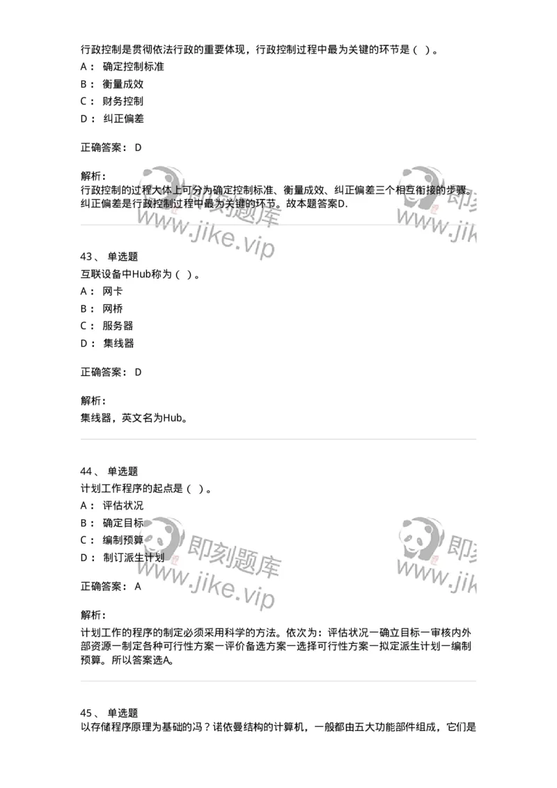 1211-2021年军队文职人员招聘考试《档案专业》真题-137557_军队文职(1)_01.军队文职真题-专业课_（全）版本一（历年真题+章节练习+模拟题）_档案专业(军队文职)_历年真题_题目+解析