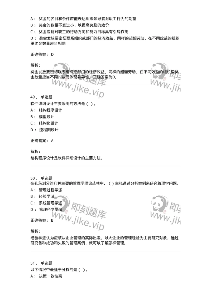 1211-2021年军队文职人员招聘考试《档案专业》真题-137557_军队文职(1)_01.军队文职真题-专业课_（全）版本一（历年真题+章节练习+模拟题）_档案专业(军队文职)_历年真题_题目+解析