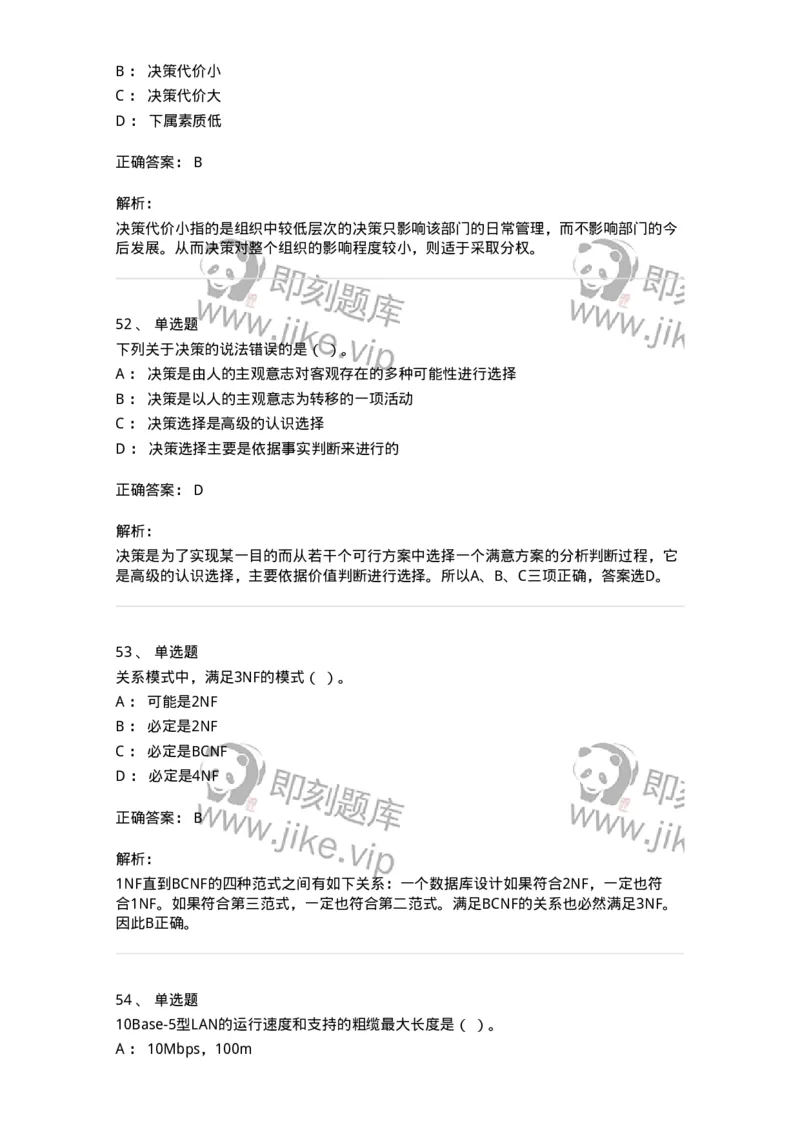1211-2021年军队文职人员招聘考试《档案专业》真题-137557_军队文职(1)_01.军队文职真题-专业课_（全）版本一（历年真题+章节练习+模拟题）_档案专业(军队文职)_历年真题_题目+解析