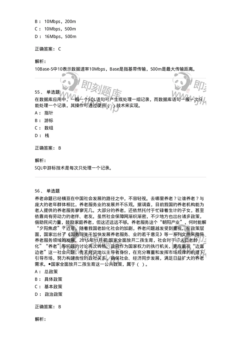 1211-2021年军队文职人员招聘考试《档案专业》真题-137557_军队文职(1)_01.军队文职真题-专业课_（全）版本一（历年真题+章节练习+模拟题）_档案专业(军队文职)_历年真题_题目+解析