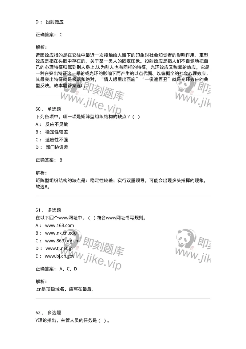 1211-2021年军队文职人员招聘考试《档案专业》真题-137557_军队文职(1)_01.军队文职真题-专业课_（全）版本一（历年真题+章节练习+模拟题）_档案专业(军队文职)_历年真题_题目+解析