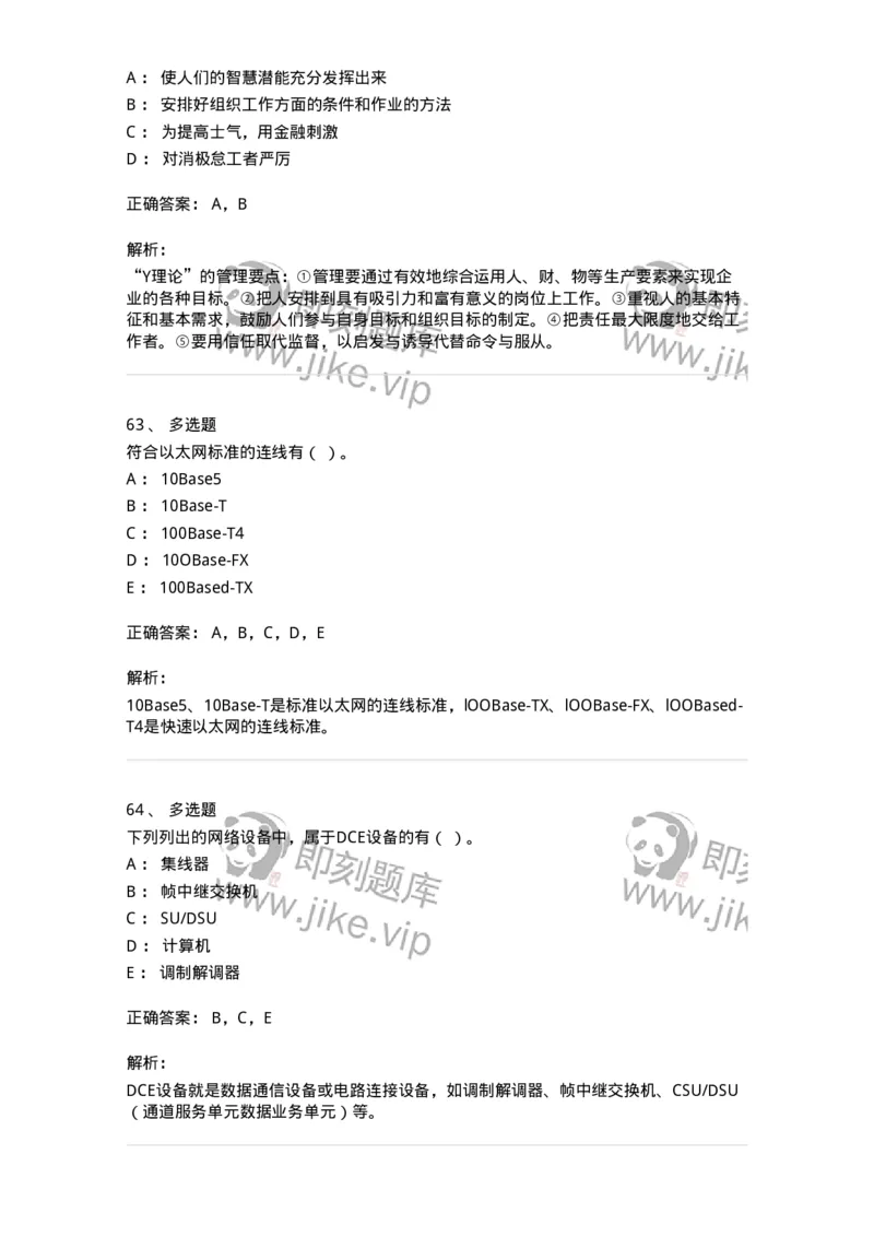 1211-2021年军队文职人员招聘考试《档案专业》真题-137557_军队文职(1)_01.军队文职真题-专业课_（全）版本一（历年真题+章节练习+模拟题）_档案专业(军队文职)_历年真题_题目+解析