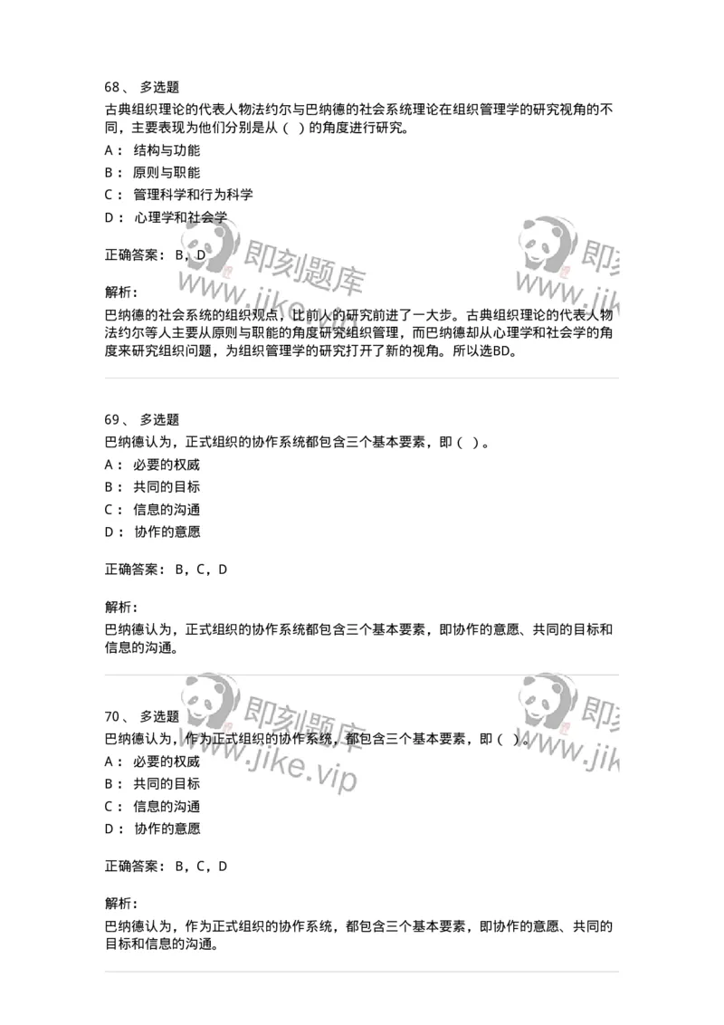 1211-2021年军队文职人员招聘考试《档案专业》真题-137557_军队文职(1)_01.军队文职真题-专业课_（全）版本一（历年真题+章节练习+模拟题）_档案专业(军队文职)_历年真题_题目+解析