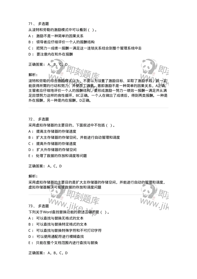 1211-2021年军队文职人员招聘考试《档案专业》真题-137557_军队文职(1)_01.军队文职真题-专业课_（全）版本一（历年真题+章节练习+模拟题）_档案专业(军队文职)_历年真题_题目+解析