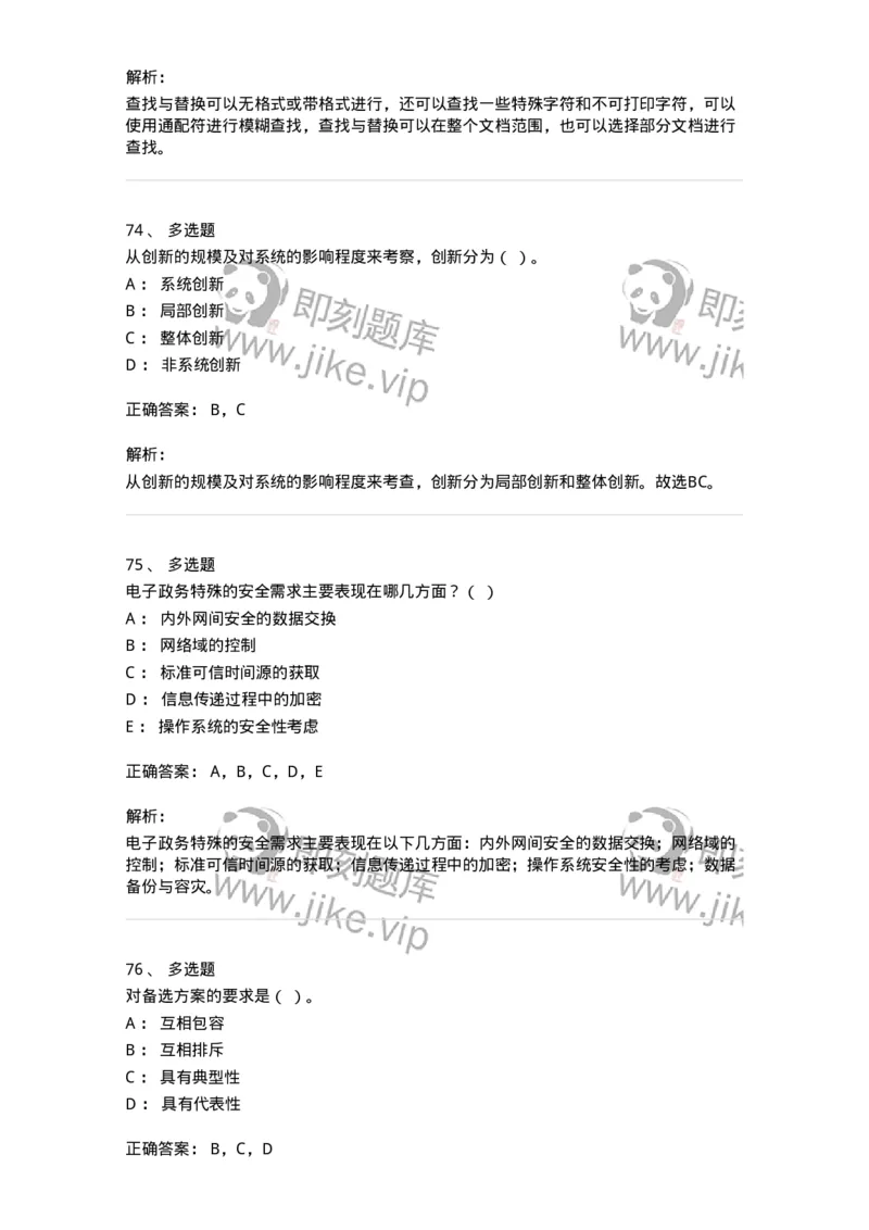 1211-2021年军队文职人员招聘考试《档案专业》真题-137557_军队文职(1)_01.军队文职真题-专业课_（全）版本一（历年真题+章节练习+模拟题）_档案专业(军队文职)_历年真题_题目+解析