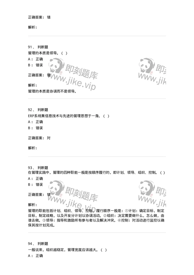1211-2021年军队文职人员招聘考试《档案专业》真题-137557_军队文职(1)_01.军队文职真题-专业课_（全）版本一（历年真题+章节练习+模拟题）_档案专业(军队文职)_历年真题_题目+解析