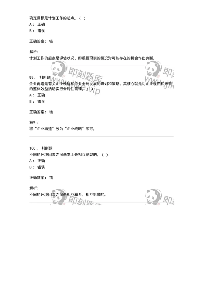 1211-2021年军队文职人员招聘考试《档案专业》真题-137557_军队文职(1)_01.军队文职真题-专业课_（全）版本一（历年真题+章节练习+模拟题）_档案专业(军队文职)_历年真题_题目+解析