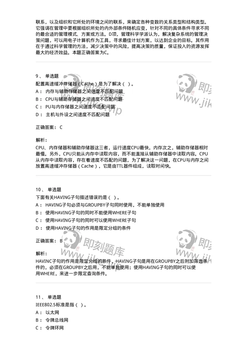 1211-2021年军队文职人员招聘考试《档案专业》真题-137557_军队文职(1)_01.军队文职真题-专业课_（全）版本一（历年真题+章节练习+模拟题）_档案专业(军队文职)_历年真题_题目+解析