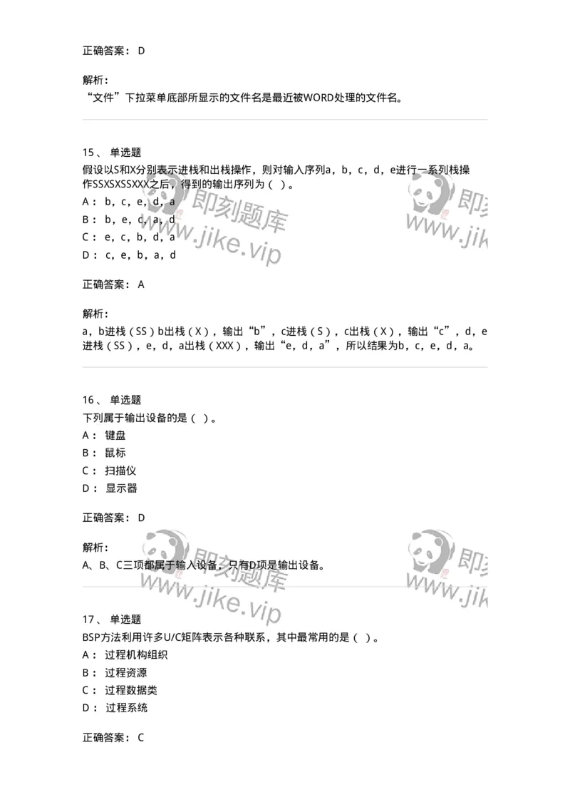 1211-2021年军队文职人员招聘考试《档案专业》真题-137557_军队文职(1)_01.军队文职真题-专业课_（全）版本一（历年真题+章节练习+模拟题）_档案专业(军队文职)_历年真题_题目+解析