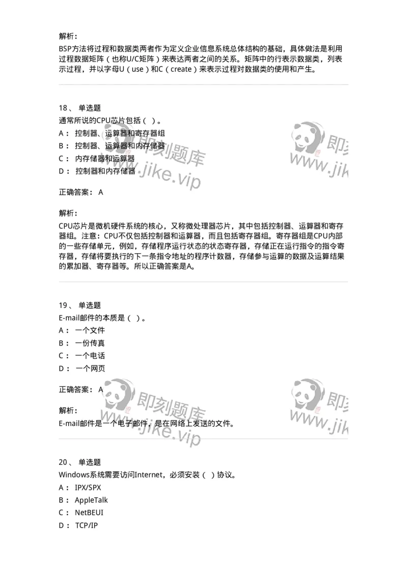 1211-2021年军队文职人员招聘考试《档案专业》真题-137557_军队文职(1)_01.军队文职真题-专业课_（全）版本一（历年真题+章节练习+模拟题）_档案专业(军队文职)_历年真题_题目+解析