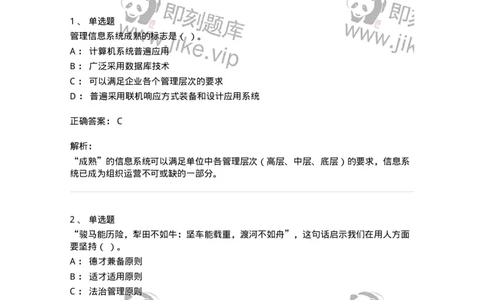 1211-2021年军队文职人员招聘考试《档案专业》真题-137557_军队文职(1)_01.军队文职真题-专业课_（全）版本一（历年真题+章节练习+模拟题）_档案专业(军队文职)_历年真题_题目+解析
