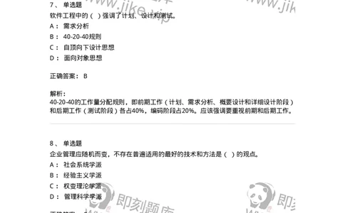1211-2021年军队文职人员招聘考试《档案专业》真题-137557_军队文职(1)_01.军队文职真题-专业课_（全）版本一（历年真题+章节练习+模拟题）_档案专业(军队文职)_历年真题_题目+解析