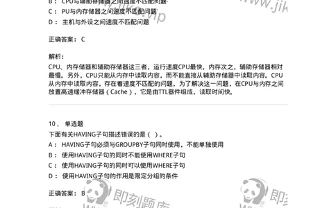 1211-2021年军队文职人员招聘考试《档案专业》真题-137557_军队文职(1)_01.军队文职真题-专业课_（全）版本一（历年真题+章节练习+模拟题）_档案专业(军队文职)_历年真题_题目+解析