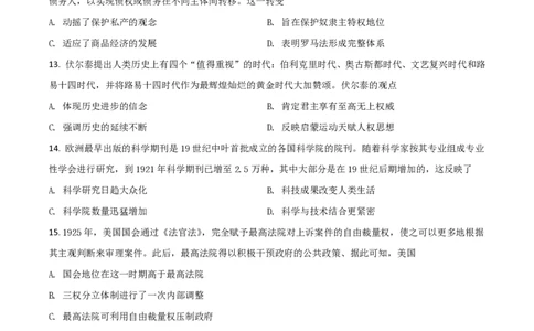 2021年高考历史试卷（湖南）（空白卷）_历史历年高考真题_新&middot;PDF版2008-2025&middot;高考历史真题_历史（按省份分类）2008-2025_2008-2025&middot;（湖南）历史高考真题