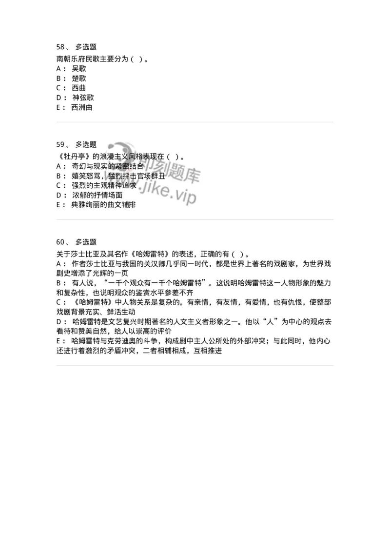119-2023年军队文职考试《汉语言文学》真题-137679_军队文职(1)_01.军队文职真题-专业课_（全）版本一（历年真题+章节练习+模拟题）_汉语言文学(军队文职)_历年真题_纯题目
