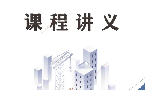 25年一建《项目管理》核心考点打印版_2026年一级建造师_2026年一建管理_2025年一建管理SVIP_04-冲刺串讲✿考点强化✿小灶集训_20-管理《核心考点狙击》张老师YL_讲义