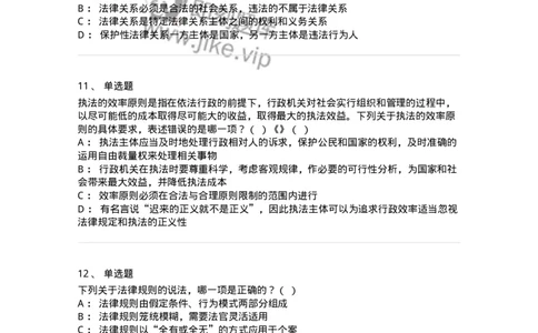 601-法学理论-137192_军队文职(1)_01.军队文职真题-专业课_（全）版本一（历年真题+章节练习+模拟题）_法学(军队文职)_预测模拟_纯题目