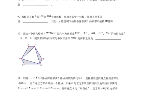 2024年希望杯五年级D卷竞赛数学试卷冬令营-学生用卷_希望杯IHC_Word版本_五年级希望杯