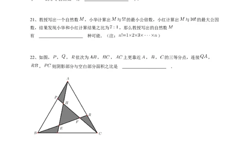 2024年希望杯五年级D卷竞赛数学试卷冬令营-学生用卷_希望杯IHC_Word版本_五年级希望杯