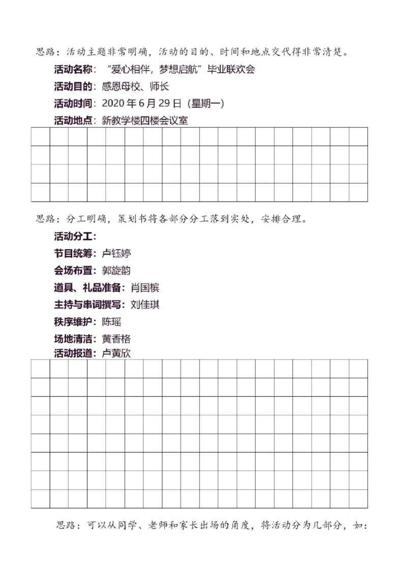 6年级下同步作文分句仿写30页_A016天天小练笔_6下天天小练笔