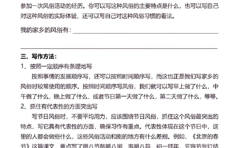 6年级下同步作文分句仿写30页_A016天天小练笔_6下天天小练笔