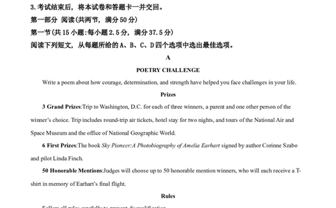 2020年高考英语试卷（新高考Ⅰ卷）（山东）（解析卷）_英语历年高考真题_新&middot;Word版2008-2025&middot;高考英语真题_英语（按年份分类）2008-2025_2020&middot;高考英语真题