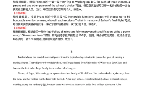 2020年高考英语试卷（新高考Ⅰ卷）（山东）（解析卷）_英语历年高考真题_新&middot;Word版2008-2025&middot;高考英语真题_英语（按年份分类）2008-2025_2020&middot;高考英语真题