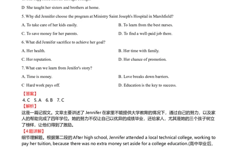 2020年高考英语试卷（新高考Ⅰ卷）（山东）（解析卷）_英语历年高考真题_新&middot;Word版2008-2025&middot;高考英语真题_英语（按年份分类）2008-2025_2020&middot;高考英语真题