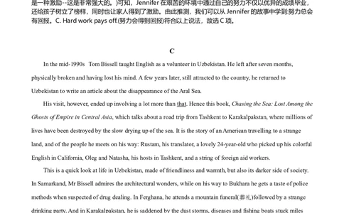 2020年高考英语试卷（新高考Ⅰ卷）（山东）（解析卷）_英语历年高考真题_新&middot;Word版2008-2025&middot;高考英语真题_英语（按年份分类）2008-2025_2020&middot;高考英语真题