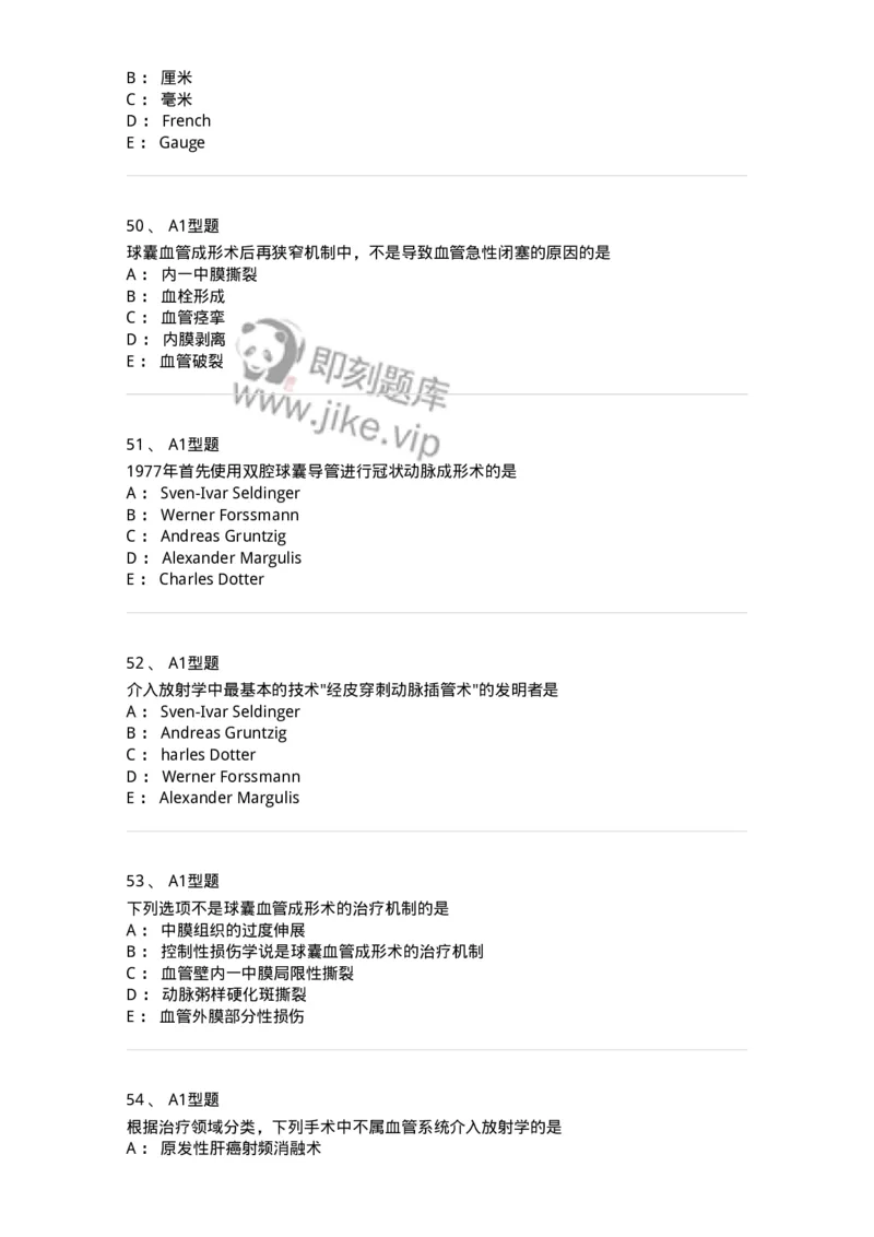 811019-介入放射学-174637_军队文职(1)_01.军队文职真题-专业课_（全）版本一（历年真题+章节练习+模拟题）_医学影像技术(军队文职)_章节练习_纯题目