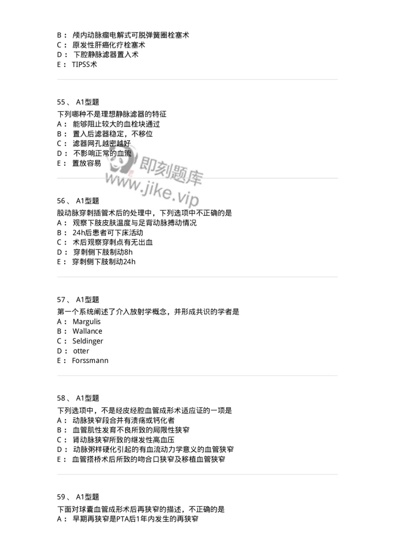 811019-介入放射学-174637_军队文职(1)_01.军队文职真题-专业课_（全）版本一（历年真题+章节练习+模拟题）_医学影像技术(军队文职)_章节练习_纯题目