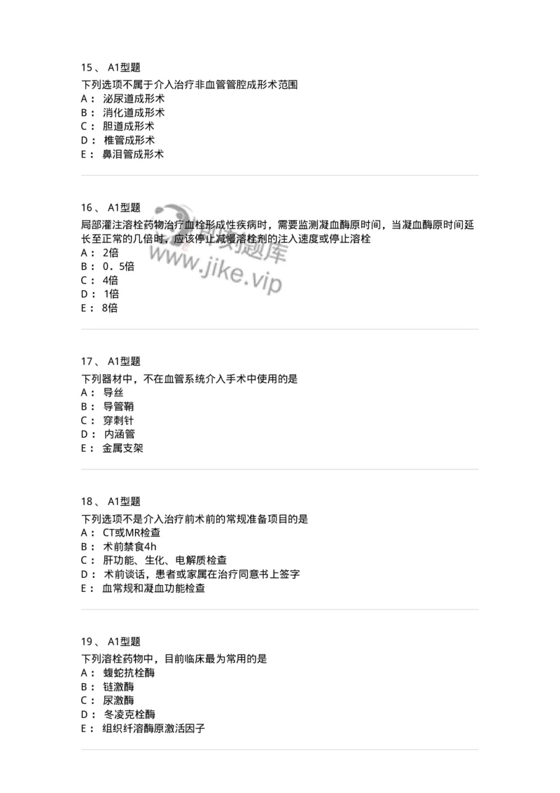 811019-介入放射学-174637_军队文职(1)_01.军队文职真题-专业课_（全）版本一（历年真题+章节练习+模拟题）_医学影像技术(军队文职)_章节练习_纯题目