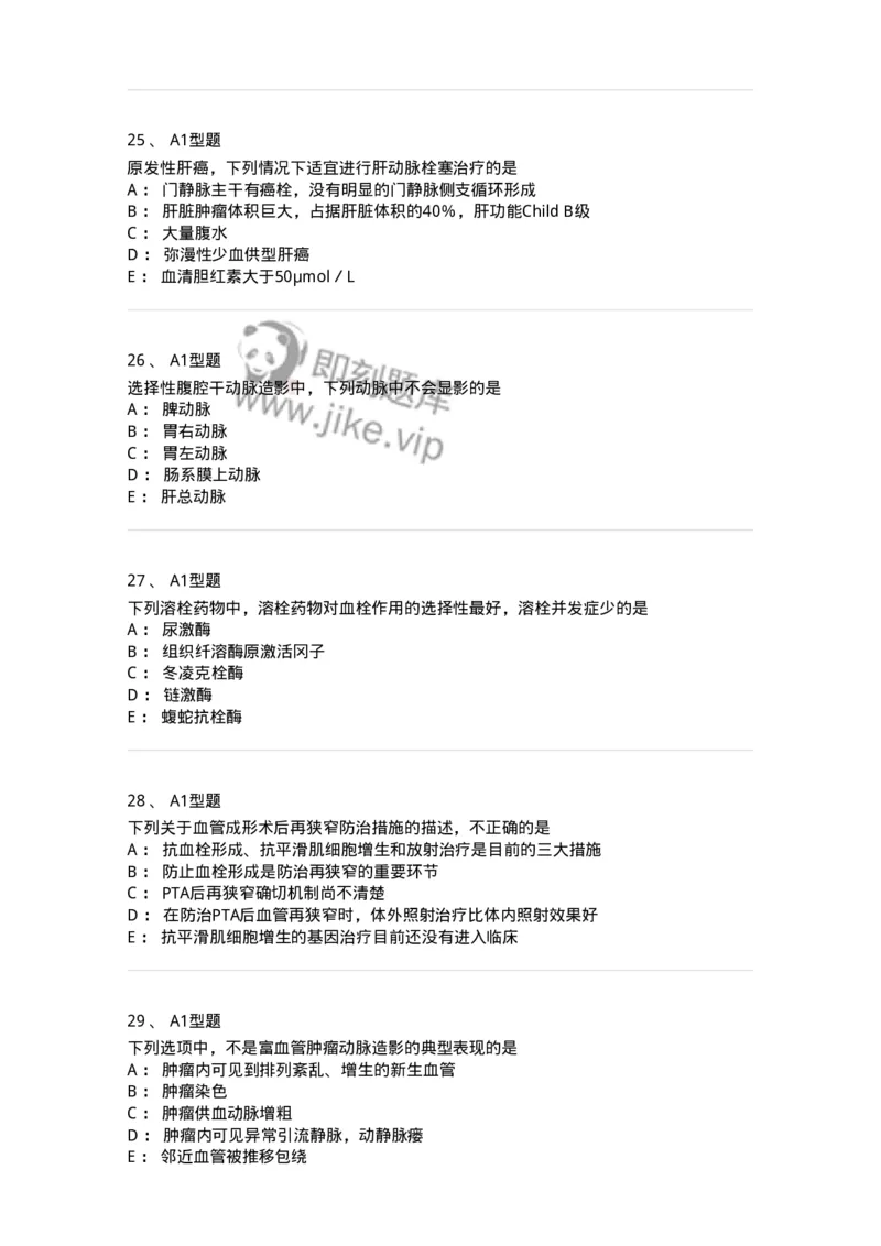 811019-介入放射学-174637_军队文职(1)_01.军队文职真题-专业课_（全）版本一（历年真题+章节练习+模拟题）_医学影像技术(军队文职)_章节练习_纯题目