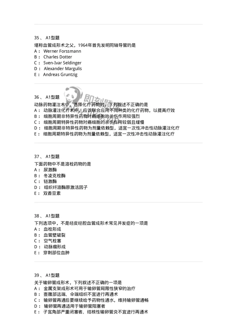 811019-介入放射学-174637_军队文职(1)_01.军队文职真题-专业课_（全）版本一（历年真题+章节练习+模拟题）_医学影像技术(军队文职)_章节练习_纯题目