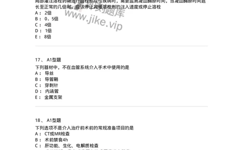 811019-介入放射学-174637_军队文职(1)_01.军队文职真题-专业课_（全）版本一（历年真题+章节练习+模拟题）_医学影像技术(军队文职)_章节练习_纯题目