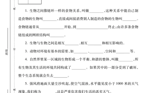 科学教科版单元测试卷5年级上册_2024年人教版小学数学一二三四五六年级上册下册期中期末试a0747_小学全科《同步练习+精品试卷》打包下载（1-6年级单元月考期中期末试卷）_小学科学