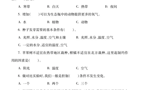 科学教科版单元测试卷5年级上册_2024年人教版小学数学一二三四五六年级上册下册期中期末试a0747_小学全科《同步练习+精品试卷》打包下载（1-6年级单元月考期中期末试卷）_小学科学