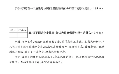 科学教科版单元测试卷5年级上册_2024年人教版小学数学一二三四五六年级上册下册期中期末试a0747_小学全科《同步练习+精品试卷》打包下载（1-6年级单元月考期中期末试卷）_小学科学