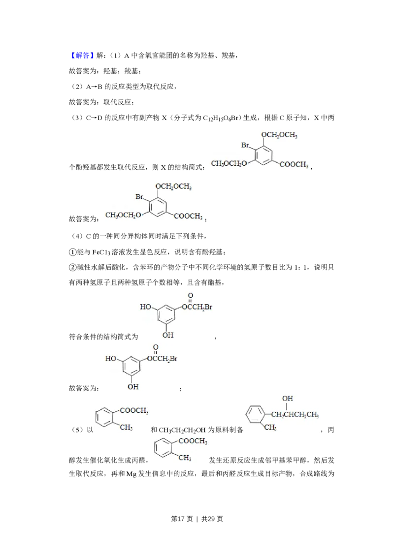 2019年高考化学试卷（江苏）（解析卷）_历年高考真题合集_化学历年高考真题_新&middot;PDF版2008-2025&middot;高考化学真题_化学（按年份分类）2008-2025_2019&middot;高考化学真题
