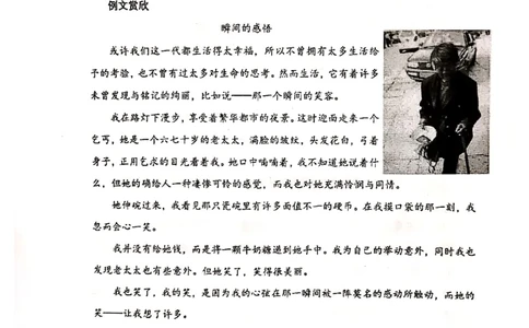 011-讲义_小学生作文专项名师课合集16套小学~视频+PDF_022.跟谁学无忧作文_讲义_无忧作文讲义（10.13)