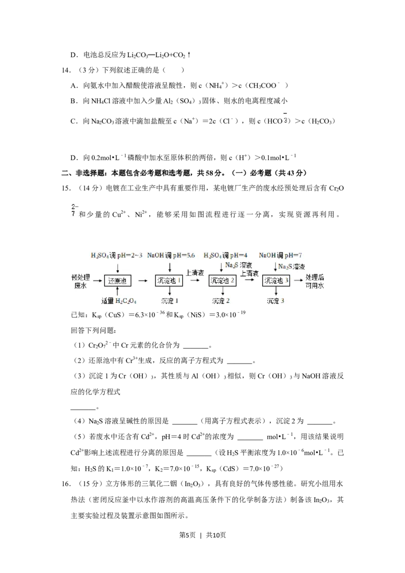 2021年高考化学试卷（重庆）（空白卷）_历年高考真题合集_化学历年高考真题_新&middot;Word版2008-2025&middot;高考化学真题_化学（按年份分类）2008-2025_2021&middot;高考化学真题