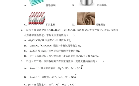 2021年高考化学试卷（重庆）（空白卷）_历年高考真题合集_化学历年高考真题_新&middot;Word版2008-2025&middot;高考化学真题_化学（按年份分类）2008-2025_2021&middot;高考化学真题