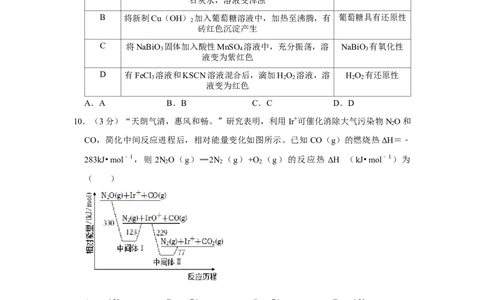 2021年高考化学试卷（重庆）（空白卷）_历年高考真题合集_化学历年高考真题_新&middot;Word版2008-2025&middot;高考化学真题_化学（按年份分类）2008-2025_2021&middot;高考化学真题