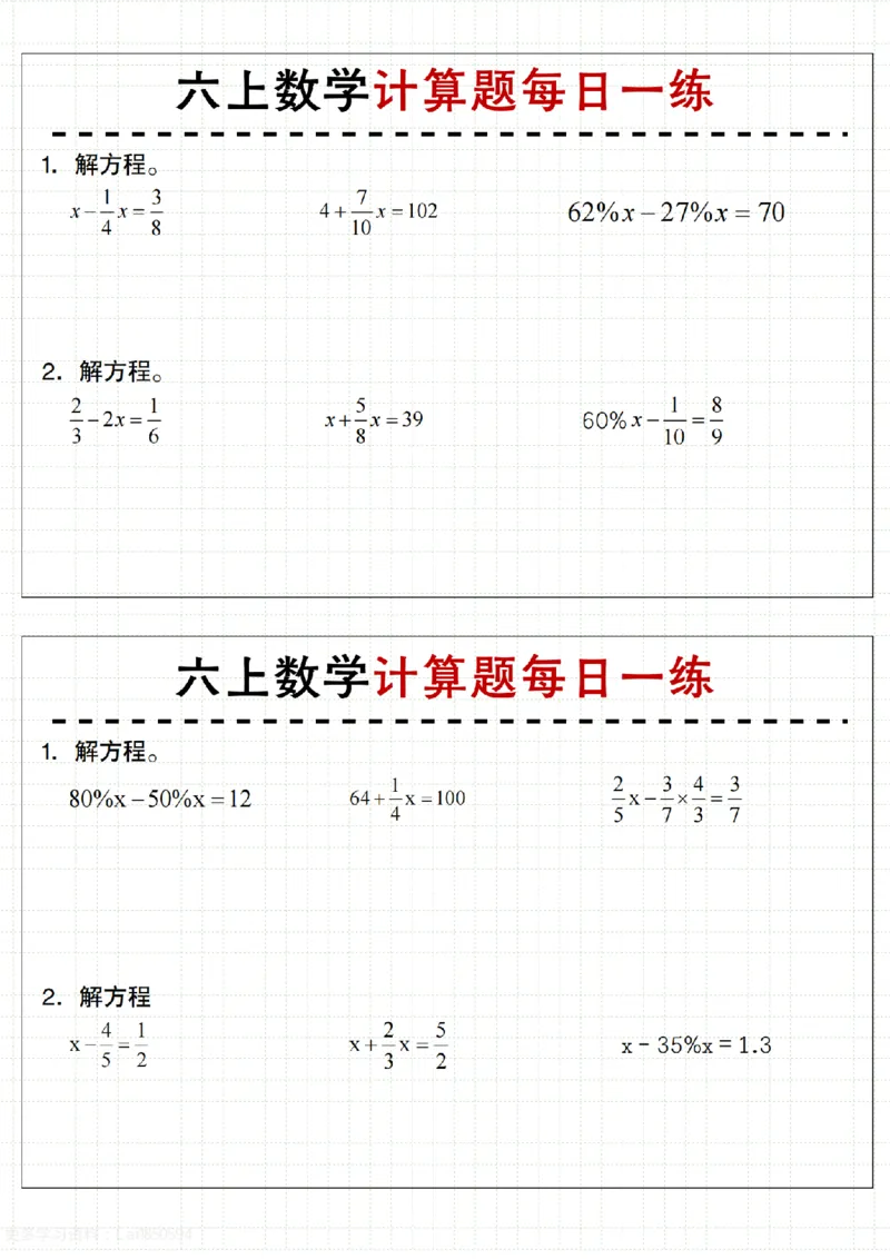 6年级上册数学计算题每日一练_六上数学25秋