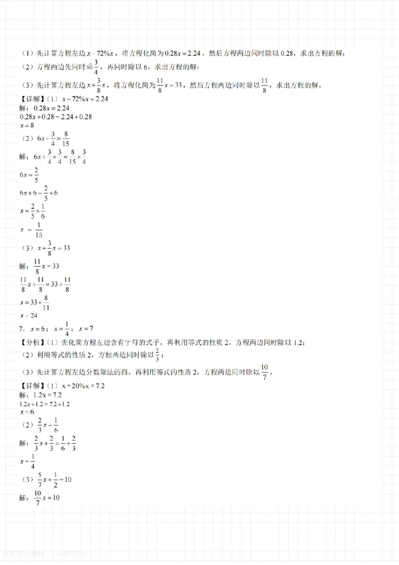 6年级上册数学计算题每日一练_六上数学25秋