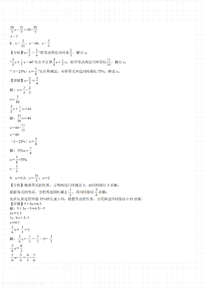 6年级上册数学计算题每日一练_六上数学25秋