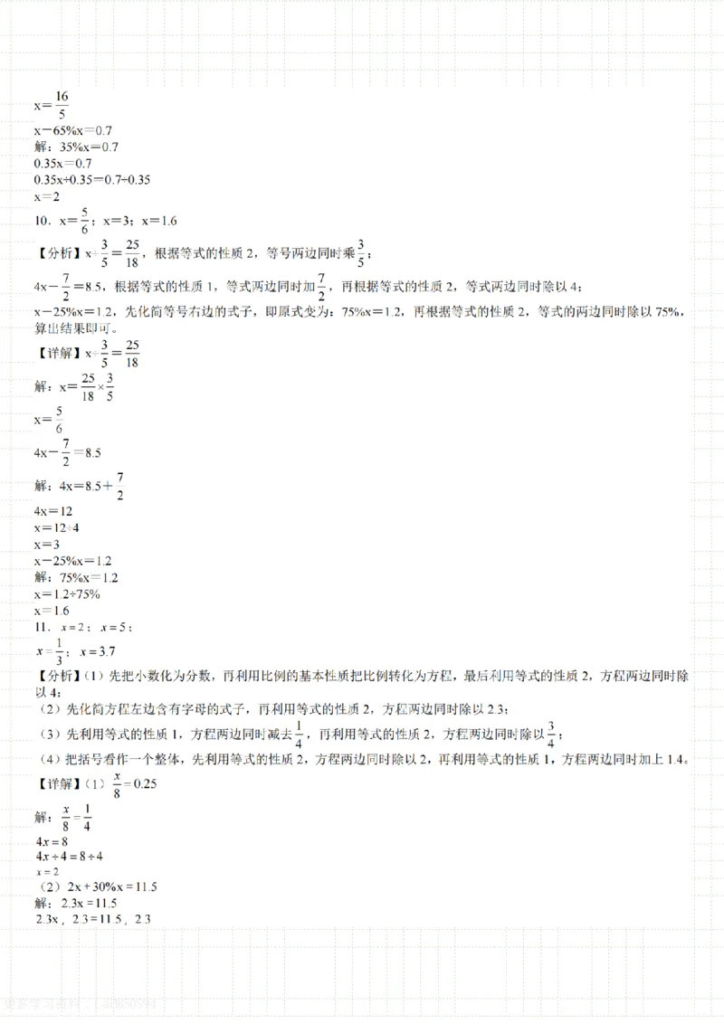 6年级上册数学计算题每日一练_六上数学25秋