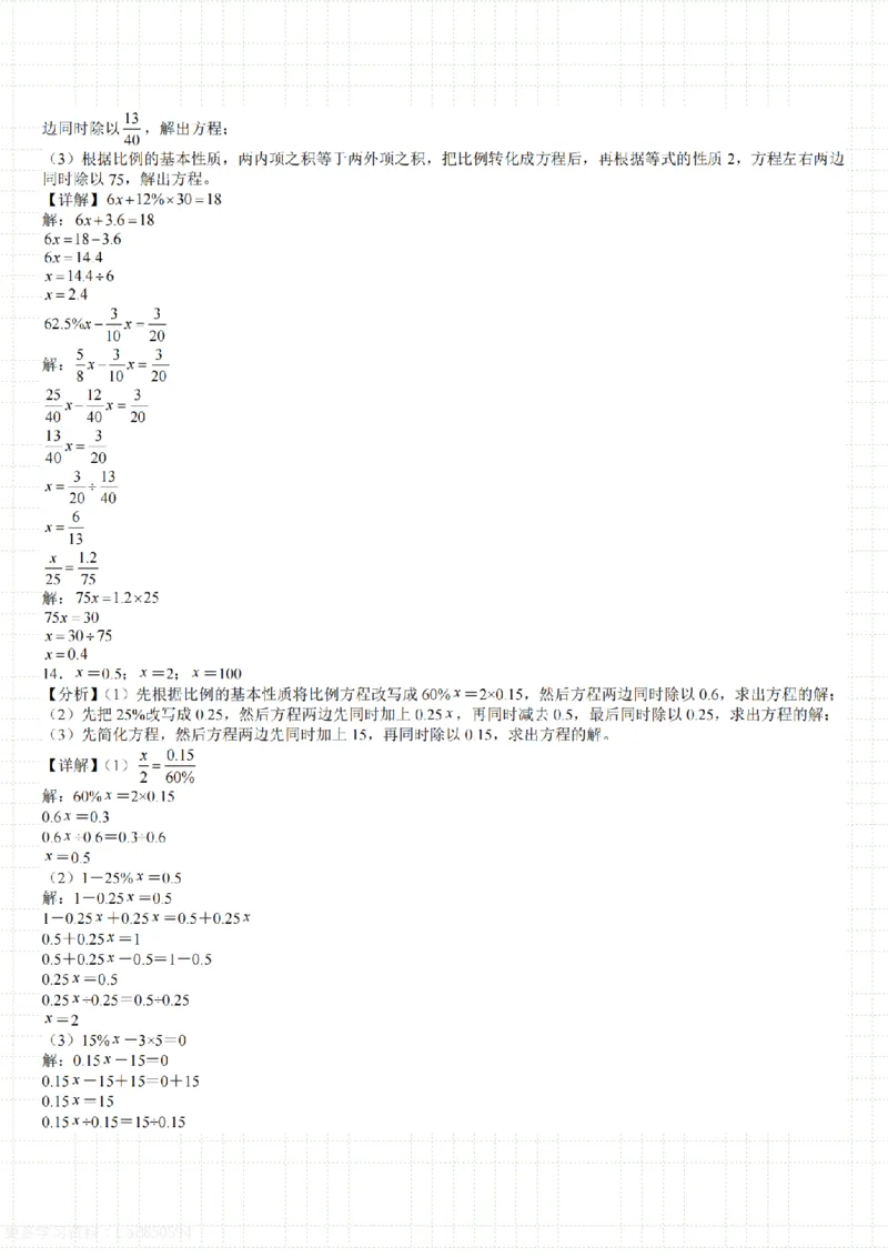 6年级上册数学计算题每日一练_六上数学25秋