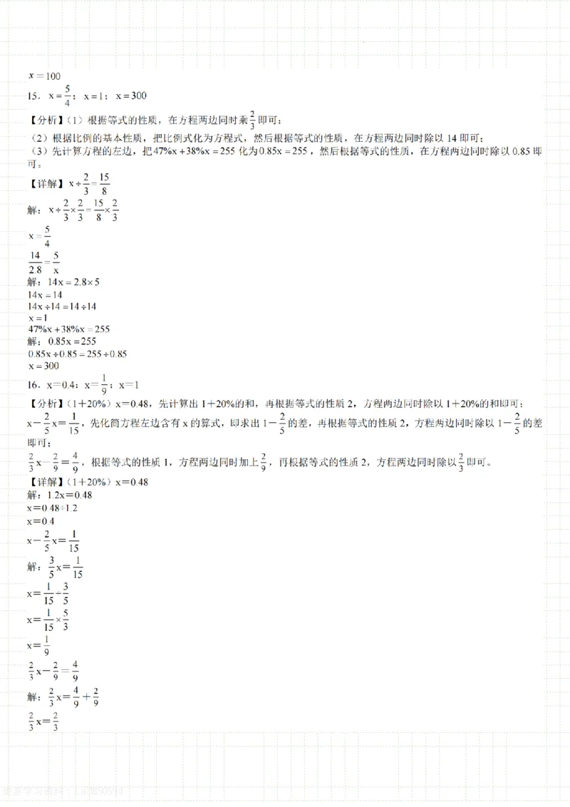 6年级上册数学计算题每日一练_六上数学25秋